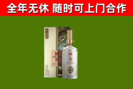 汶川县烟酒回收国窖1573.jpg