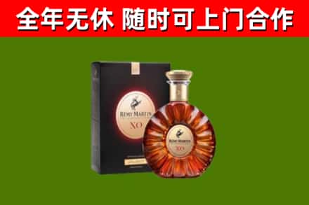 汶川县烟酒回收人头马XO洋酒.jpg