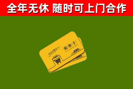 汶川县烟酒回收购物卡.jpg